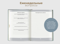 6 минут. Ежедневник, который изменит вашу жизнь (rosa)