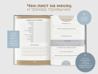 6 минут. Ежедневник, который изменит вашу жизнь (rosa)