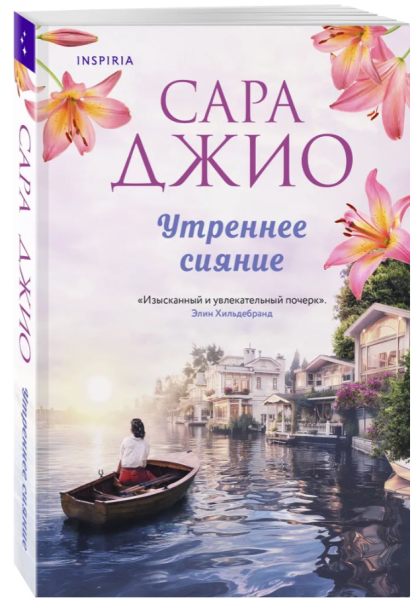 Утреннее сияние  (мг)