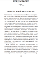 Вода для здоровья