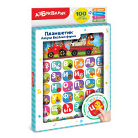 Планшетик  Азбука Весёлая ферма