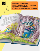 Первая книга малыша. Сказки на ночь, стихи, колыбельные для чтения перед сном