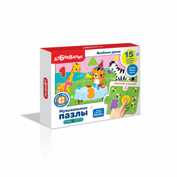 Весёлые уроки Музыкальные пазлы