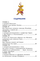 Приключения Чиполлино. Книга с повреждениями