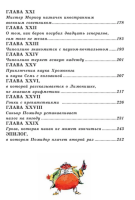 Приключения Чиполлино.