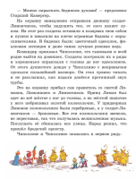 Приключения Чиполлино.