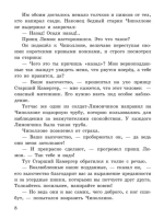 Приключения Чиполлино.