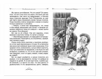 Все Денискины рассказы