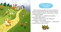Волшебные слова. Детский этикет в сказках