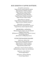Гарри Поттер и Кубок Огня