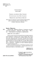 Джейн Эйр Всемирная литература
