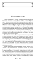 Джейн Эйр Всемирная литература