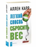 Легкий способ сбросить вес (тв)