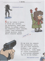 Вредные советы