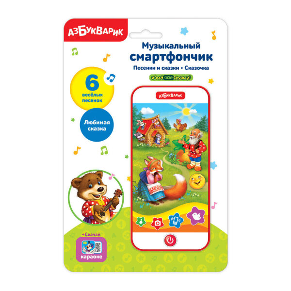 Песенки и сказки Сказочка  Музыкальный смартфончик