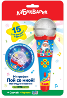 Пой со мной  Микрофон Новогодние песенки