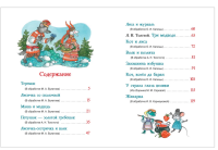 Самые лучшие русские сказки для малышей