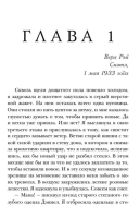 Ежевичная зима (мг)