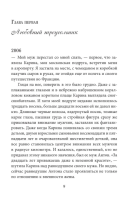Эликсир любви Секрет гармонии и счастья