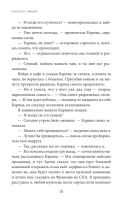 Эликсир любви Секрет гармонии и счастья